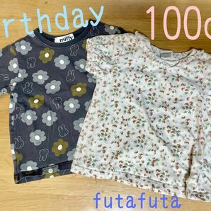 バースデーbirthday Tシャツ100cm futafuta ミッフィー