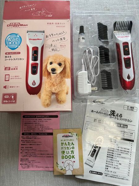 【美品】ドギーマン ホームバーバー 洗えるコードレスバリカン 犬用バリカン 美容