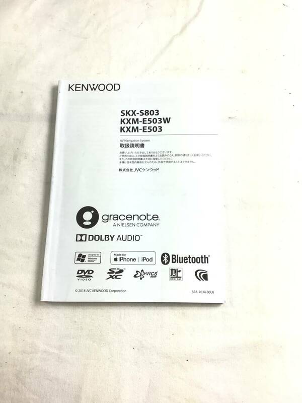KENWOOD SKX-S03 KXM-E503W KXM-E503取扱説明書