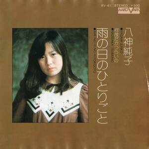 1974 year Showa era 49 year Yagami Junko rain. day. ..... single record AV-41 peace mono? Showa era song?