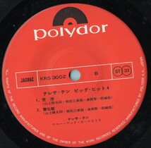 1976年昭和51年 テレサ・テン 4曲収録レコード KRS3002 和モノ? 昭和歌謡 _画像4