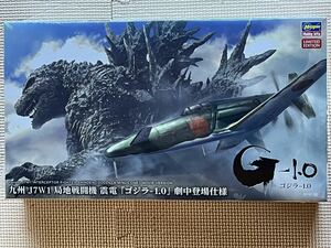 ハセガワ 1/48 九州J7W1 局地戦闘機震電 『ゴジラ-1.0』劇中登場仕様 未組立プラモデル