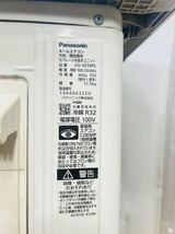 Panasonic CS-221DFL-W 2021年製 エオリア ルームエアコン おもに6畳用 パナソニック ナノイーX ポンプダウン済 引き取り歓迎_画像5