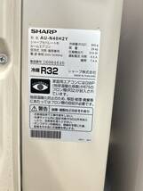 SHARP AY-N40H2-W2021年製 プラズマクラスター ルームエアコン おもに18畳用 200V ポンプダウン済 引き取り歓迎_画像5