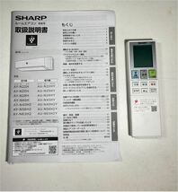 SHARP AY-N40H2-W2021年製 プラズマクラスター ルームエアコン おもに18畳用 200V ポンプダウン済 引き取り歓迎_画像3
