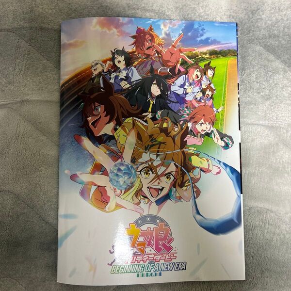 劇場版ウマ娘プリティダービー 新時代の扉 パンフレット
