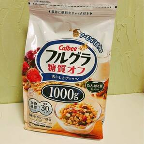 コストコ☆☆カルビー フルグラ 糖質オフ 1000g ダイエットに！