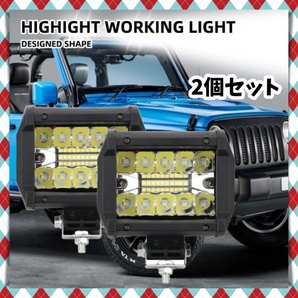 12V LED ワークライト 2個セット 作業灯 防水 スポットライト デッキライト フォグランプ 投光器 補助灯 車幅灯 軽トラ 荷台灯 前照灯 汎用