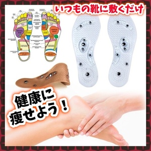  diet insole pair .. magnetism foot massage middle bed 25 26 27 cm cut OK posture improvement edema chilling . health sandals men's boots 