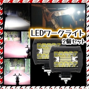 LED ワークライト 2個セット 防水 屋外 LEDチップ 投光器 作業灯 12V フォグランプ バックランプ デイライト 補助灯 車 バイク 汎用