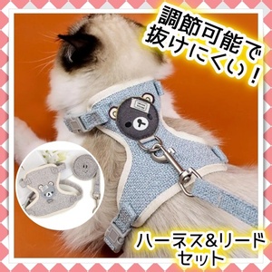 ペット ハーネス ＆ リード セット ペットハーネス ペットリード 首輪 胴輪 犬 猫 ウサギ S M 小型 散歩 ドッグラン 公園 病院 通院 訓練