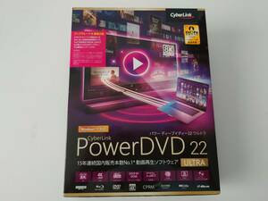 PowerDVD 22 Ultra アップグレード & 乗換え版　動画再生　DVD再生 ブルーレイ再生 