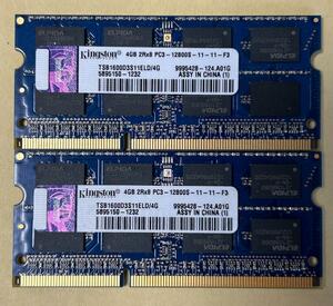 即決　動作確認済み　Kingston キングストン PC3-12800S 4GB×2枚(8GB)