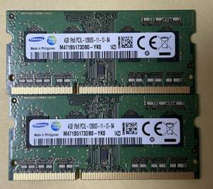 即決　動作確認済み　SAMSUNG サムスン SO-DIMM 204pin DDR3L PC3L-12800S 4GB×2枚(8GB) 1.35V低電圧対応 1.5V対応 ノートパソコン用 ⑤