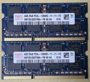 即決　動作確認済み hynix ハイニックス SO-DIMM 204pin DDR3L PC3L-12800S 4GB×2枚(8GB) 1.35V低電圧対応 1.5V対応 ノートパソコン用　①