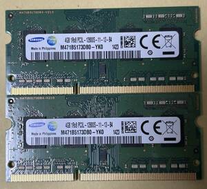 即決　動作確認済み　SAMSUNG サムスン SO-DIMM 204pin DDR3L PC3L-12800S 4GB×2枚(8GB) 1.35V低電圧対応 1.5V対応 ノートパソコン用 ⑥
