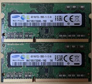 即決　動作確認済み　SAMSUNG サムスン SO-DIMM 204pin DDR3L PC3L-12800S 4GB×2枚(8GB) 1.35V低電圧対応 1.5V対応 ノートパソコン用 ④