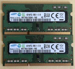 即決　動作確認済み　SAMSUNG サムスン SO-DIMM 204pin DDR3L PC3L-12800S 4GB×2枚(8GB) 1.35V低電圧対応 1.5V対応 ノートパソコン用 ③