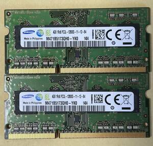 即決　動作確認済み　SAMSUNG サムスン SO-DIMM 204pin DDR3L PC3L-12800S 4GB×2枚(8GB) 1.35V低電圧対応 1.5V対応 ノートパソコン用 ⑥