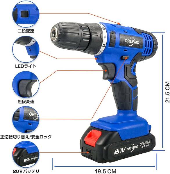 電動ドライバー 20V コードレス 18段階トルク調整 LEDライト バッテリー