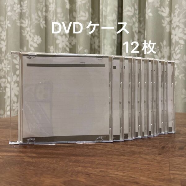 CD DVDケース　12枚　