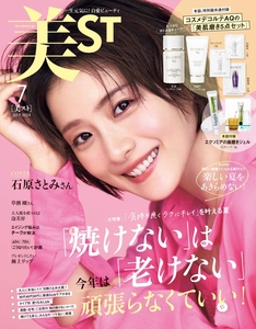 ## beautiful ST## new goods 2024 year 07 month number [ burning not ] is [.. not ] this year ... no ...!* Ishihara Satomi .. Gou [ feeling well lak. clean ]....