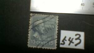 レアな　外国の古い切手（５４３）「アメリカ」使用スミ