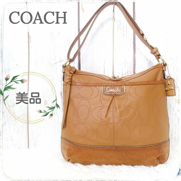 ＊美品 ＊人気ブランド コーチ COACH ショルダーバッグ シグネチャー パンチング レザー　 ハンドバッグ　レディース　 鞄