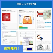 オンライン日本語説明書 SunFounder Raspberry pi 用のスターター電子工作キット, ラズパイプログラミング,_画像3