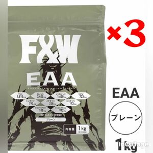 F&W EAA プレーン 1kg 3個 プロテイン