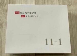 11-1 乳酸菌　東京大学薬学部　自然免疫活性サプリメント