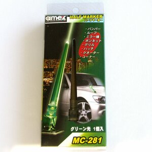 ★1円スタート★ハーフマーカー LED グリーン光 1個入り MC-281[日本製]　