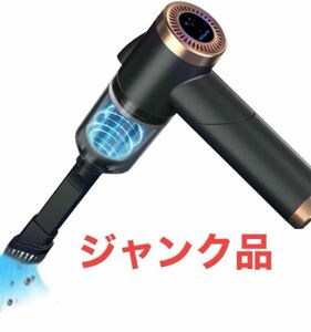 【ジャンク品】ハンディクリーナー コードレス ハンディ掃除機 車用 折り畳み 充電式 黒