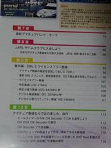 電波新聞社発行　アマチュア無線開局・運用マニュアル　令和版_画像3