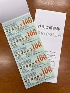 【送料無料】丸亀製麺 トリドール 株主優待券 13,000円分 有効期限2024年7月末日まで