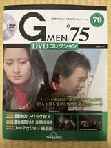 deagostini「Gメン’75 DVDコレクション」第79号 (235話)(236話)(237話)_画像1