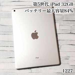 第5世代 iPad 32GB wifiモデル　管理番号：1227