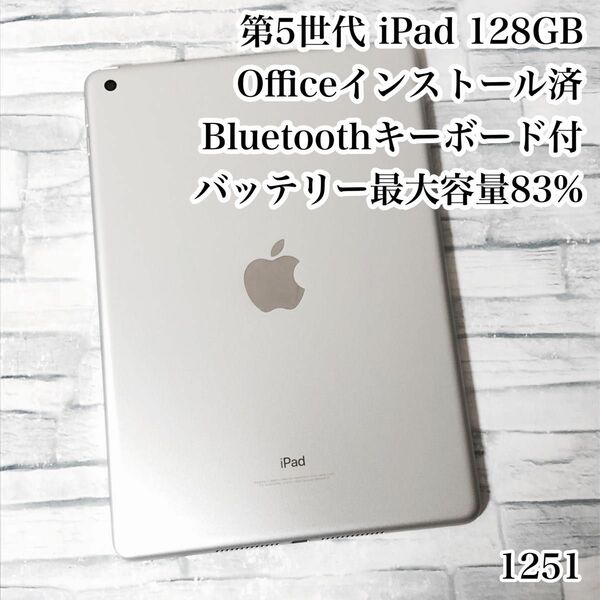 第5世代 iPad 128GB wifiモデル　管理番号：1251
