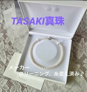 美品！Tasaki タサキ 高級アコヤ真珠ネックレス 7mm silver 証明書付 TASAKI SHINJU パールネックレス