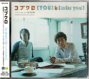 コブクロ【YOU/miss you】★CD