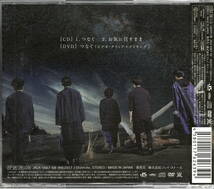 嵐【つなぐ】初回限定盤・DVD付★CD_画像2