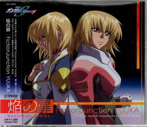 FictionJunction YUUKA【焔の扉】機動戦士ガンダム SEED DESTINY 挿入歌★CD