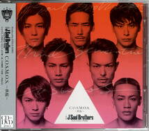 三代目 J Soul Brothers from EXILE TRIBE【C.O.S.M.O.S. ~秋桜~ 】DVD付★CD_画像1