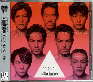 三代目 J Soul Brothers from EXILE TRIBE【C.O.S.M.O.S. ~秋桜~ 】DVD付★CD