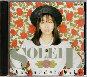 岡村孝子【SOLEIL】ソレイユ★CD