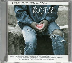 【BLUE 〜A TRIBUTE TO YUTAKA OZAKI】斎藤和義,槇原敬之,宇多田ヒカル　他★CD