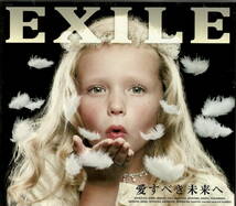 EXILE【愛すべき未来へ】初回生産限定盤★CD+2DVD　3枚組_画像1