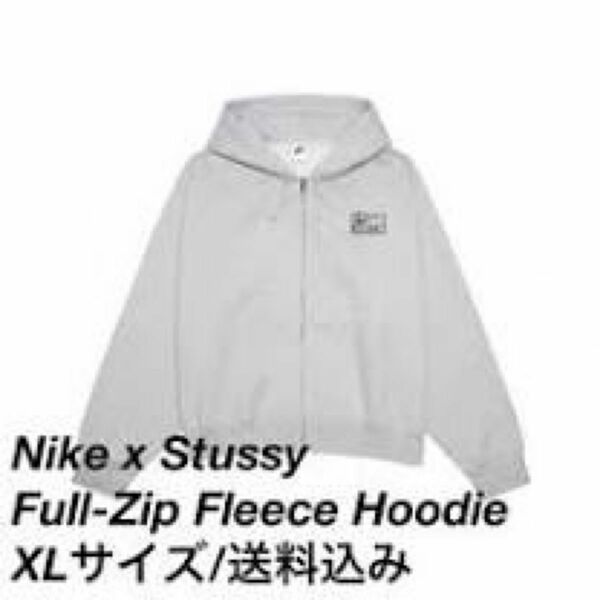 Nike x Stussy Full-Zip Fleece Hoodie "Gray"ナイキ x ステューシー フル ジップ 