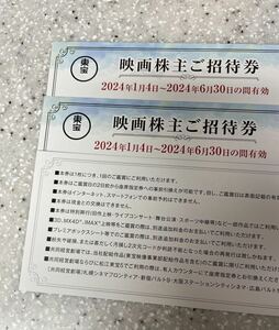 TOHOシネマズ 東宝株主優待券 3枚セット 2024年6月30日まで 匿名配送 送料無料