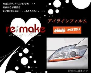 \100~ エスティマ 30系 後期 re;make ラブアイラインフィルム